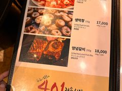 -401餐厅(弘大店)