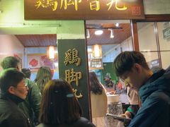 -鸡脚旮旯平江路店