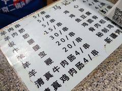 -马记伊源斋涮肉·清真菜(潘家园古玩市场店)