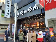 -俺的焼肉(銀座9丁目店)