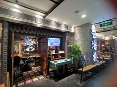 -云海肴·汽锅鸡·云南代表菜(美罗城店)