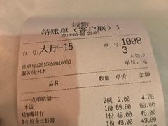 账单-尘香•传统川菜(创汇首座店)