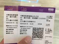 -中影国际影城(昆山花园城CINITY LED店)
