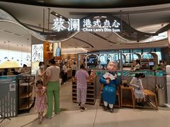 -蔡澜点心·粤菜(丽泽天街店)