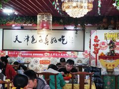 -宝正臻天津包子总店(金阳光居易店)