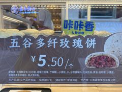 -嘉华鲜花饼·现烤(昆明老街店)