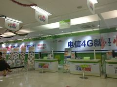 -中国电信(人民路营业厅)