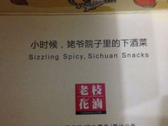 老枝花卤(玉林店)-老枝花卤(玉林店)