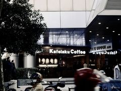 -猫屎咖啡(日月光中心广场店)