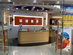 -环球雅思·托福·ALevel·OSSD·DSE·留学英语培训学校(体育西校区)