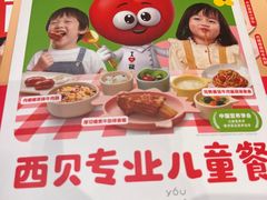 -西贝(龙华天虹购物中心店)
