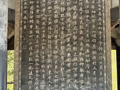 -兰亭风景区