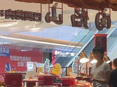 -肉焰山巴西烤肉自助餐厅(龙湖芙蓉天街店)