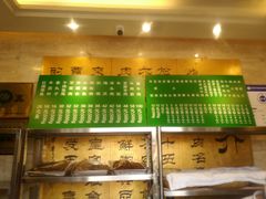 -烤肉宛饭庄(北新桥店)