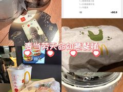 -麦当劳(平和堂店)