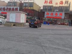 -渔民船说·北塘海鲜·天津菜·海肠捞饭(北塘古镇店)