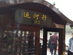 -运河游船(武林门码头)