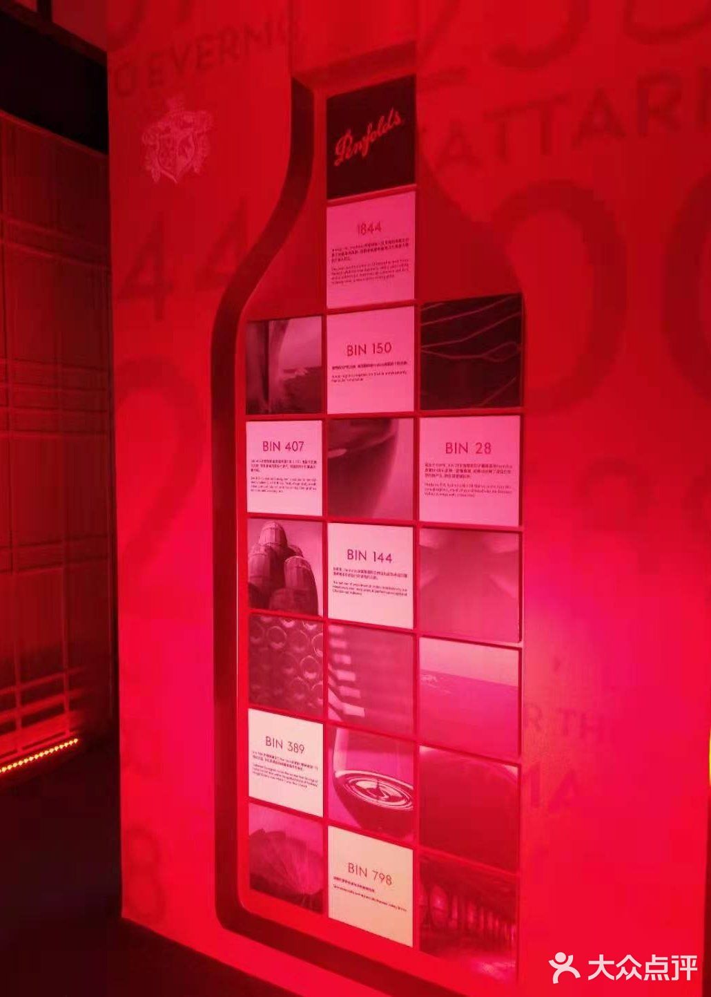 PENFOLDS HOUSE   探索葡萄酒的不凡秘密[微笑]
