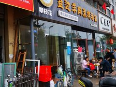 门面-攀枝花·任德琼·盐边羊肉米线