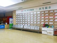 -广州仁爱天河医院体检中心