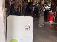 门面-成川茶店·潮汕工夫浓茶(万象店)