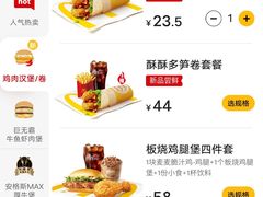-麦当劳(萧山国际机场T3航站楼店)