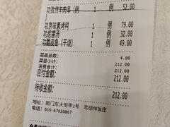 -功德林素菜饭庄(前门店)