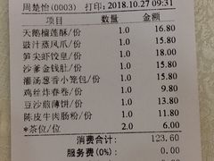 账单-龙悦湾酒家·八阵鱼生·渔人码头店