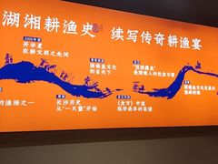 -耕渔小院·湖南鱼鲜(望城店)