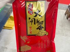 -阳澄湖大闸蟹·琼灵阁牌品牌连锁(吴中总店)