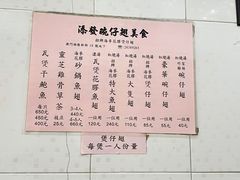 -添發碗仔翅美食