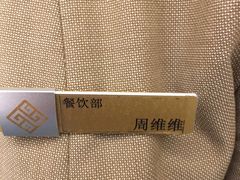 -曙光国际大酒店中餐厅