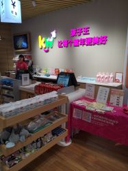 -孩子王(金茂汇店)