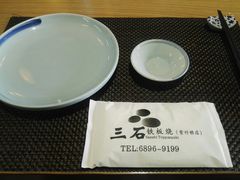 -三石铁板烧(紫竹桥店)