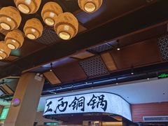 -刘老表·瓦罐汤涮肉(青云谱店)