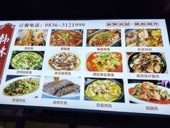 -韩妹鱼庄·泸定老字号(泸定店)