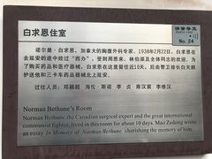-八路军西安办事处纪念馆