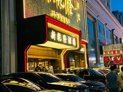 -新乾隆酒楼(帝景园店)