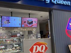 -DQ·蛋糕·冰淇淋(绿宝店)
