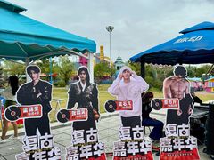 -华夏文旅西安度假区