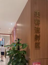 -深圳艺星医疗美容医院