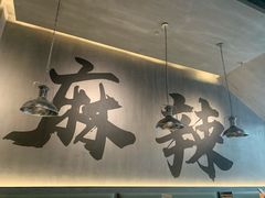 -张翻越·川渝冒菜·武汉黑鸭煲(城北万象城店)