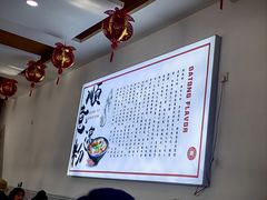 -顺意凉粉(鼓楼东街总店)