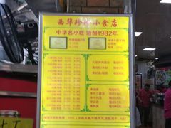 -珍珍小食店(西华路店)