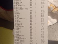 账单-海底捞火锅(海宁路店)