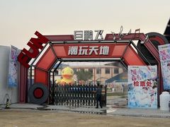 -巨鹏飞梦幻海岸