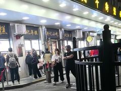 -牛街洪记小吃店(牛街店)