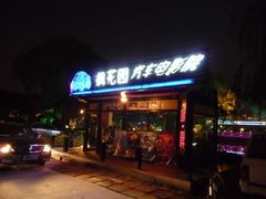 -枫花园汽车电影院(朝阳公园店)
