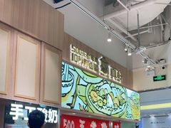 -云味馆·云南菜·云南米线(地王店)