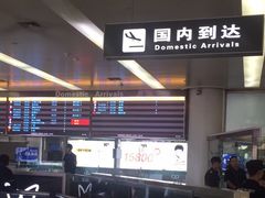 -济南遥墙国际机场-叁号贵宾厅